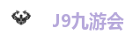 九游会集团